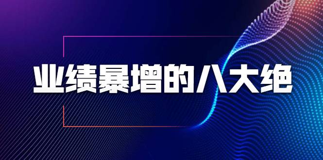 论教育2021年淘宝百分百必爆搜索流量玩法价值598元【视频课-无水印】