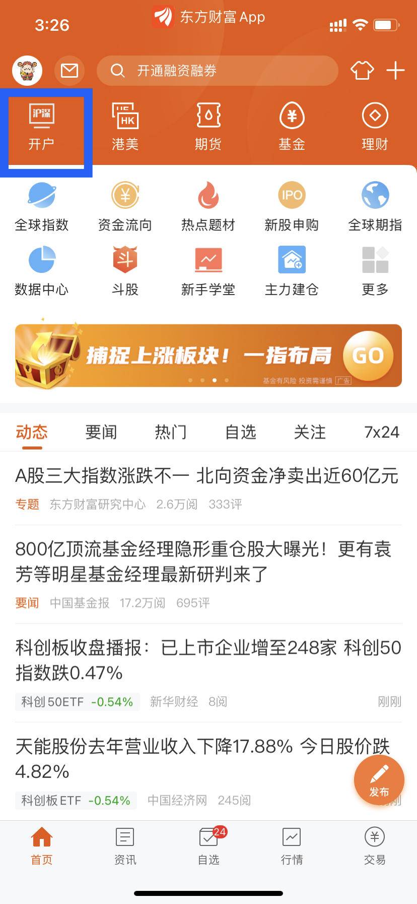 可转债打新保姆级教程,让你实现奶茶自由！