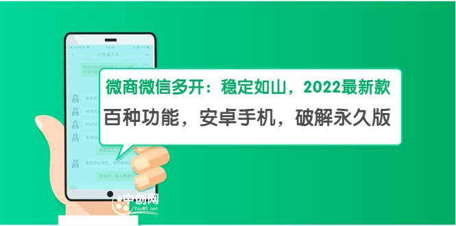 微商微信多开，营销转发跟圈跟随密友防撤回软件【安卓手机，永久版】