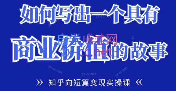 Gin叶北·41天教你写网文—短篇向变现实操课