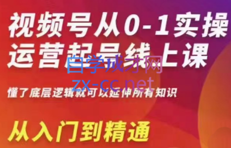 陈大黑牛·视频号从0-1实操运营【更新23】