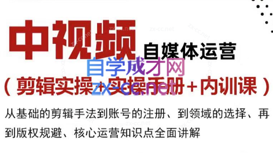 金梦老师·中视频自媒体运营（2023新）