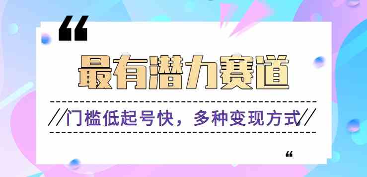 利用名人热度做情感励志语录，门槛低起号快，多种变现方式，月收益轻松破万元