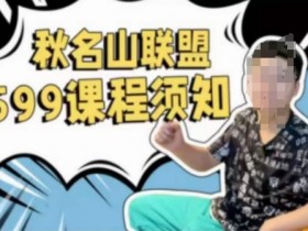 秋名山随心推叠投课，零基础学员，可以学会底层逻辑少走弯路