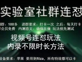 苹果内录卡特效无限时长教程(完美突破60秒限制)【揭秘】