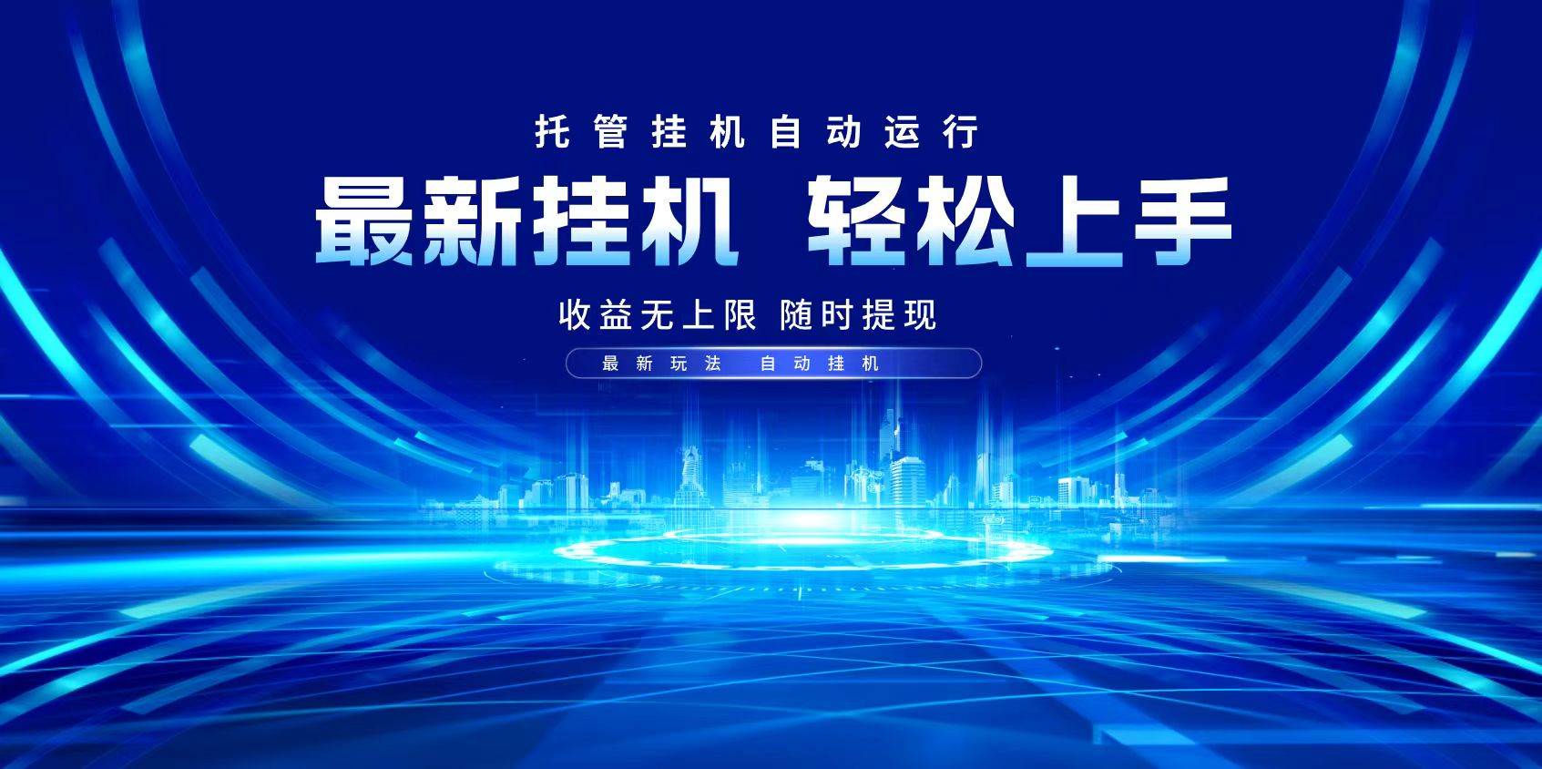 （14517期）多窗口答题自动化运行操作，每天轻松800