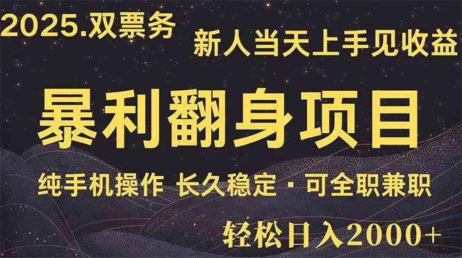 （14180期）日入2000   娱乐信息差项目  最佳入手时期   新人当天上手见收益