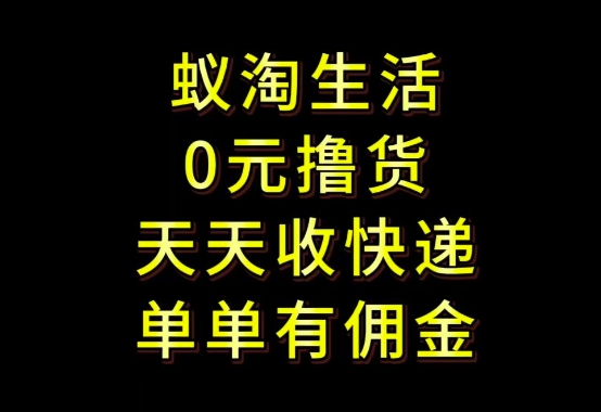 拼夕夕搬砖 快递回收，低门槛人人可做，实测月入1500 团队收益无上限【揭秘】