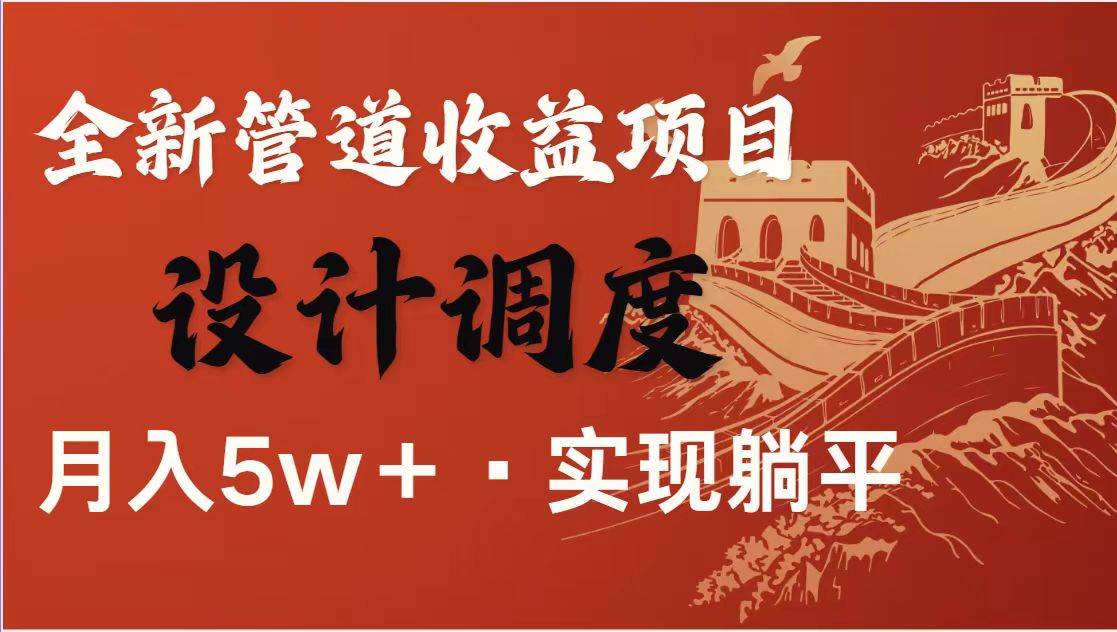 （14760期）暴利项目，每天被动收益1500 ，长期管道收益！0成本自己做老板！